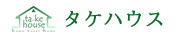 夢のマイホームを実現、新潟県上越市の注文住宅・新築戸建てなら工務店のタケハウスにおまかせ下さい