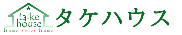 タケハウス｜新潟県上越市の新築・注文住宅・新築戸建てを手がける工務店