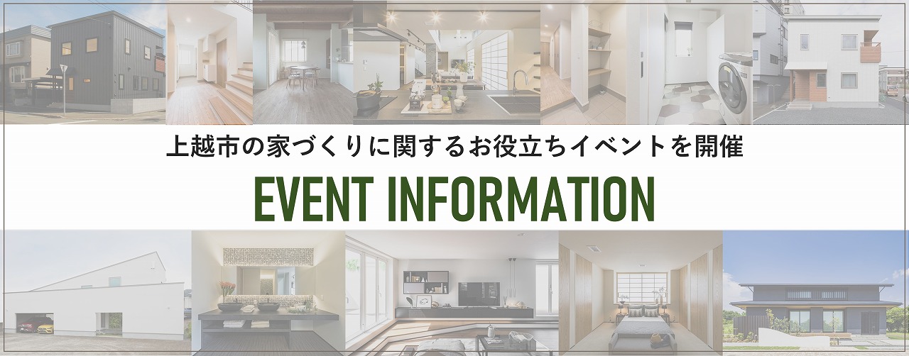 イベント情報